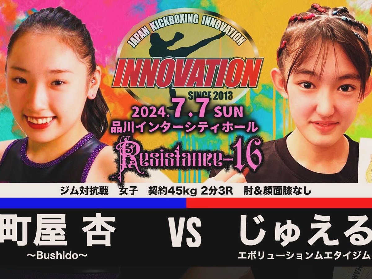 emtg_nago's tweet photo. 明日は、東京決戦、涼矢とじゅえる、那覇空港に七夕の笹もあり、必勝祈願、いってきまーす!🛫
#エボリューションムエタイジム #キックボクシング #ムエタイ #ボクシング #格闘技 #沖縄 #やんばる #名護 #ジム #evolutionmuaythaigym #kickboxing #muaythai #okinawa #yanbaru #涼矢 #じゅえる https://t.co/43sNVDWKLj