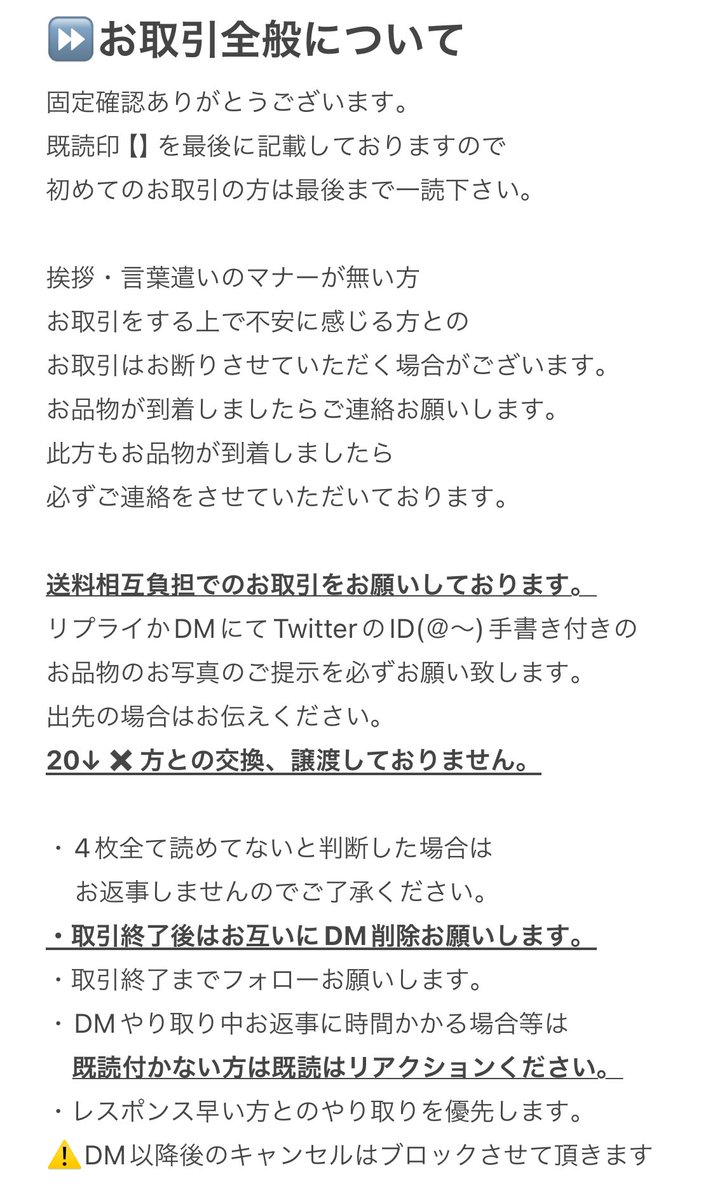 初回固定必読┆☆ tweet media