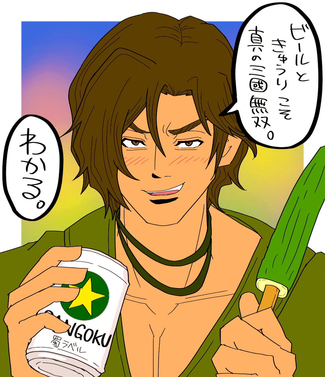 ta_du3's tweet image. お祭りに来たあなたと法正★

缶ビール似合うねえw