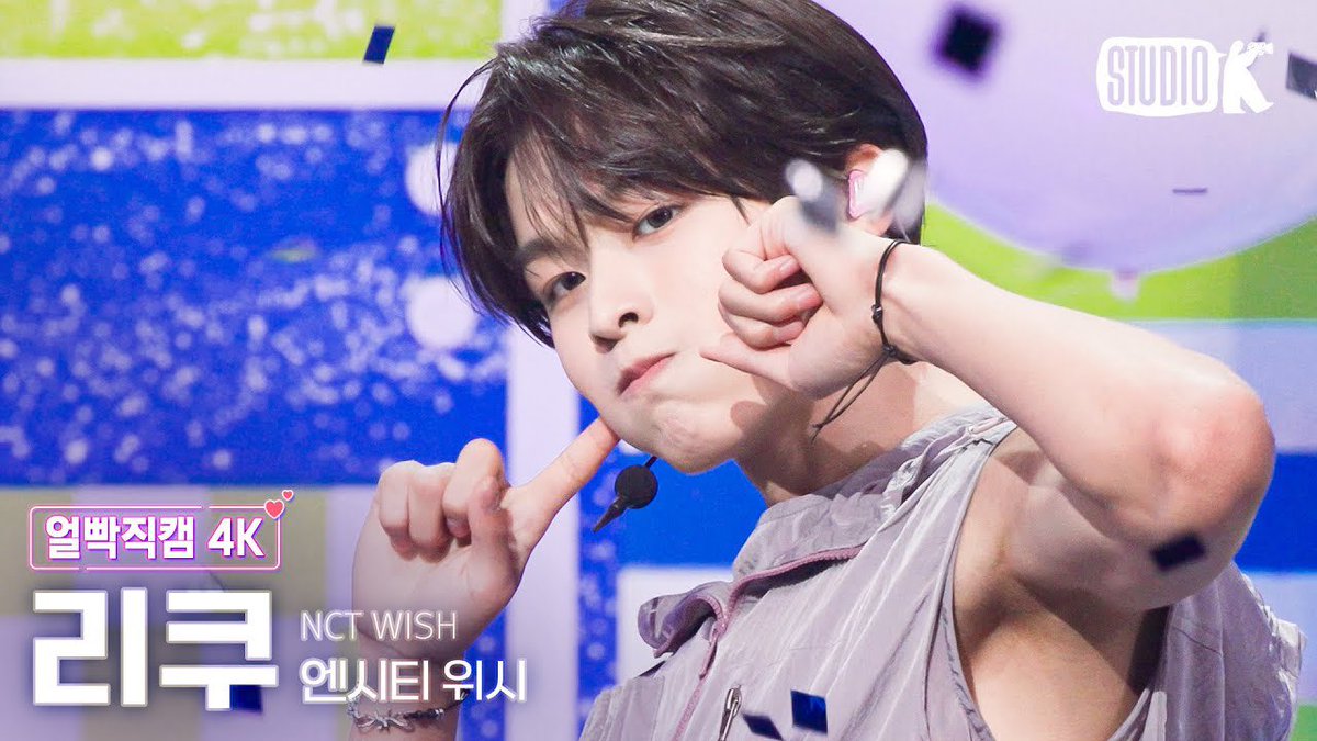 SONGBIRD 활동 #리쿠 직캠 💘

<240703 엠카>
MPD직캠
🔗 youtu.be/h8yYZmv5DSY?si…
입덕직캠
🔗 youtu.be/IsRy4zBHu3c?si…

<240705 뮤직뱅크>
K-Fancam
🔗 youtu.be/5sh9pVBN43Q?si…
얼빡직캠
🔗youtu.be/8McBYNw3Tf8?si…