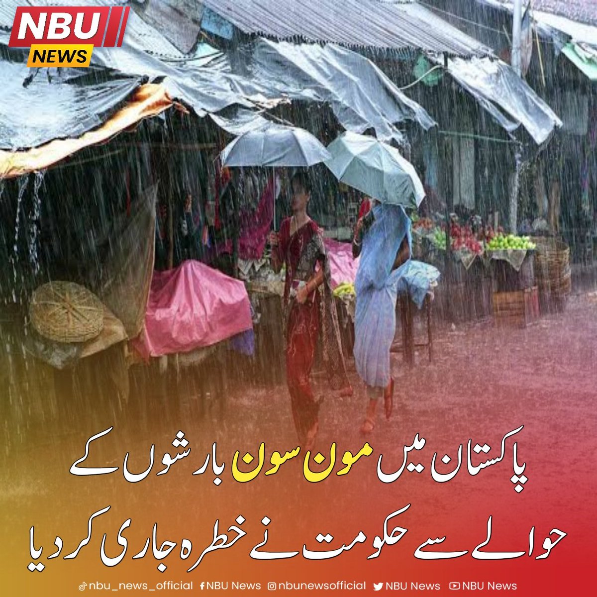 NewsNbu98535's tweet photo. مزید تفصیلات جانیے اس لنک میں 

https://t.co/2KVjwCOSzt

#nbunews #moonsoon2024 #moonsoonupdatea #moonsoonseason https://t.co/FvTdXx1ksh