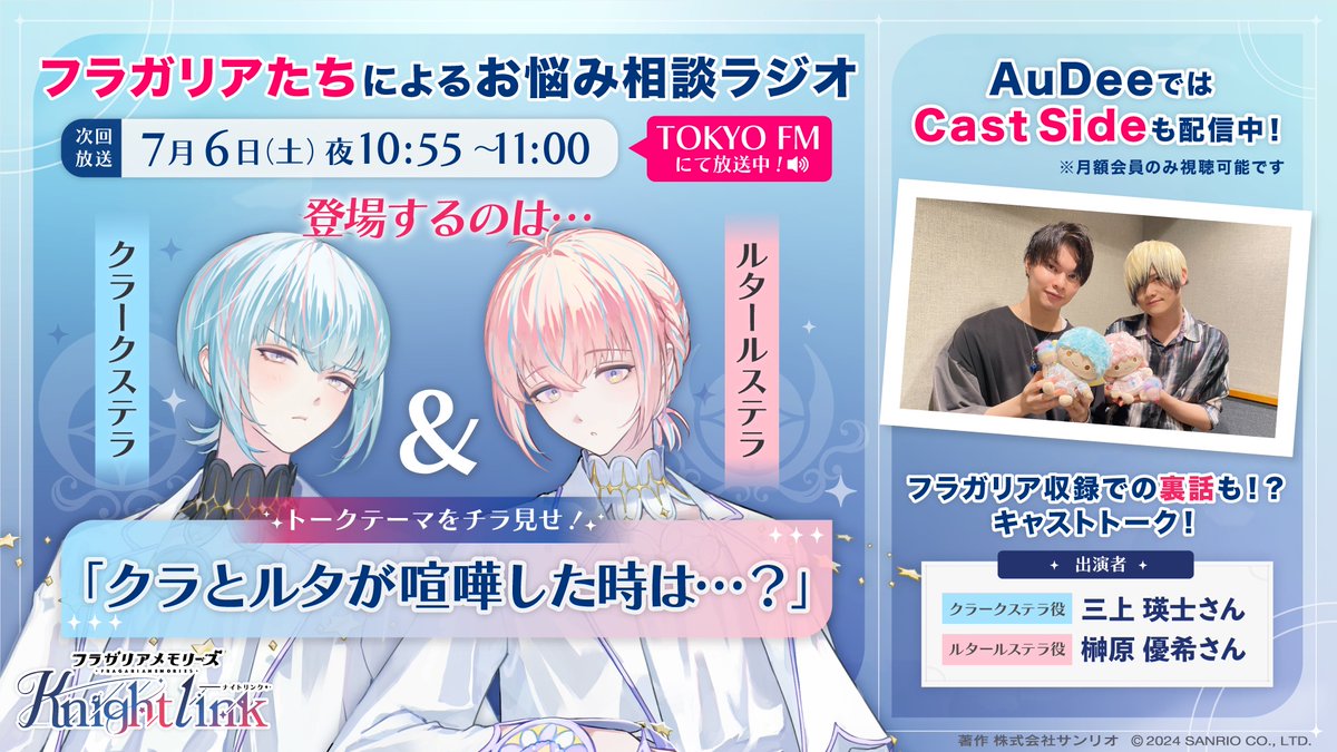 フラガリアメモリーズ 【サンリオ公式】 on X: フラガリアメモリーズ 【サンリオ公式】 on X: