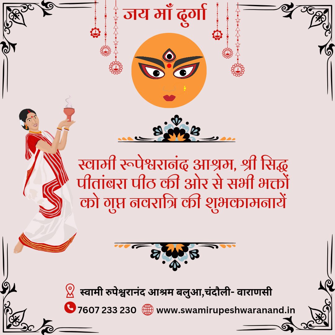 SRupeshwaranand's tweet image. सभी भक्तो को #गुप्त_नवरात्री की हार्दिक शुभकामनाएं। नए साधक रामनाम जप से साधना करें।
youtube.com/shorts/adrvHw7…
#swami #rupeshwaranand 
#जय_माँ_अम्बे #जय_श्री_राम #जय_श्रीराम