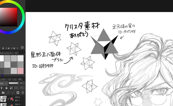 あのばら撒いている某石を描く人々へ。素材あったよ 