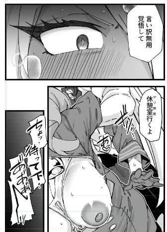 夏コミ新刊進捗ヤバだけど頑張ってるヨ😉 無事に出るよう応援して❤