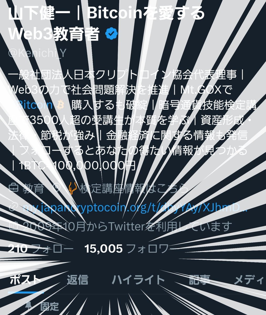 Bitcoin の色褪せない本質と必要性を昨年末から毎日伝え続け、やっとここまで来ました。 フォロワーの皆さん、いつもありがとうございます🙌  そして引き続き、よろしくお願いします👍