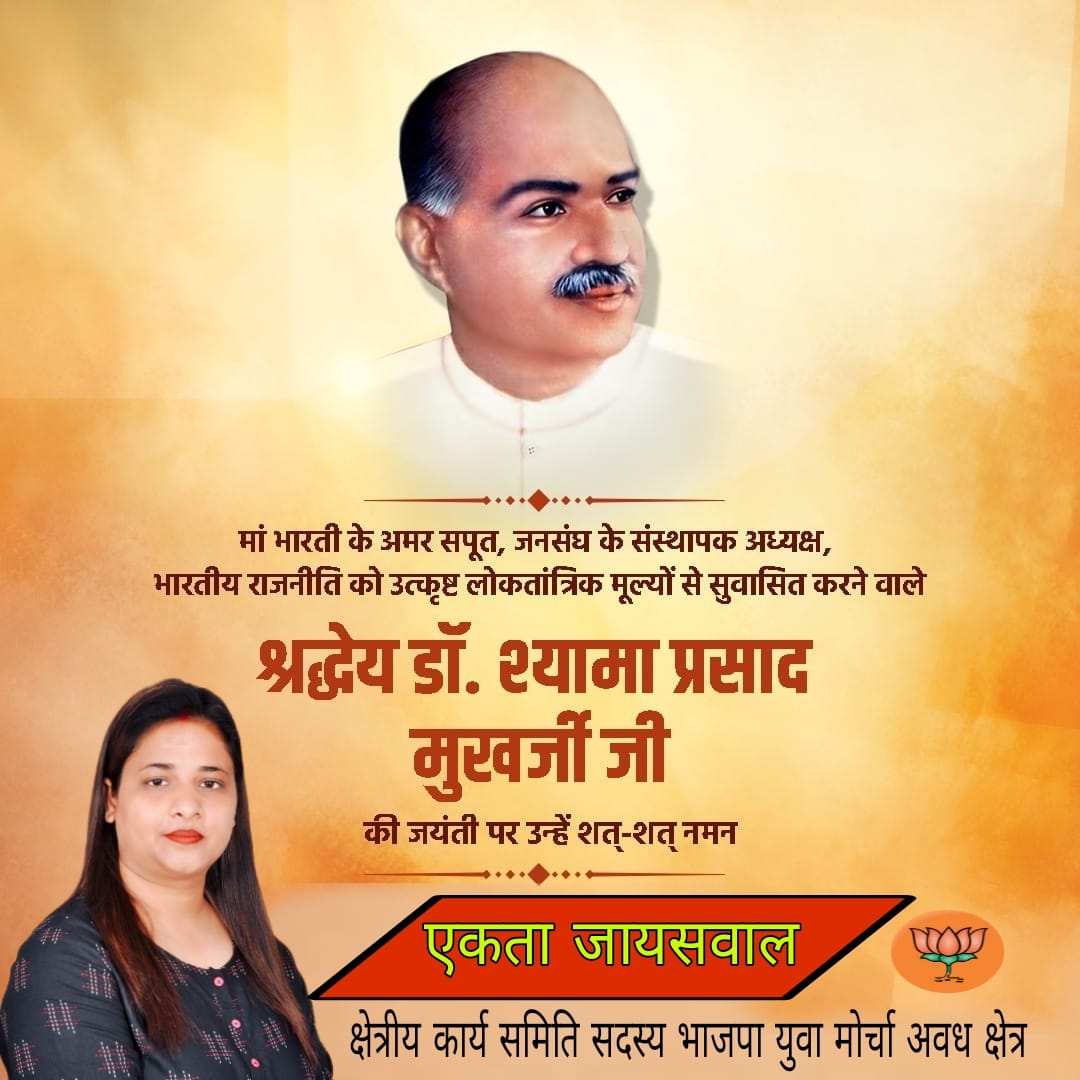 W71Kt6's tweet photo. भारती के अमर सपूत, जनसंघ के संस्थापक अध्यक्ष, भारतीय राजनीति को उत्कृष्ट लोकतांत्रिक मूल्यों से सुवासित करने वाले श्रद्धेय डॉ० श्यामा प्रसाद मुखर्जी जी की जयंती पर उन्हें शत्-शत् नमन https://t.co/y7qxesazU5