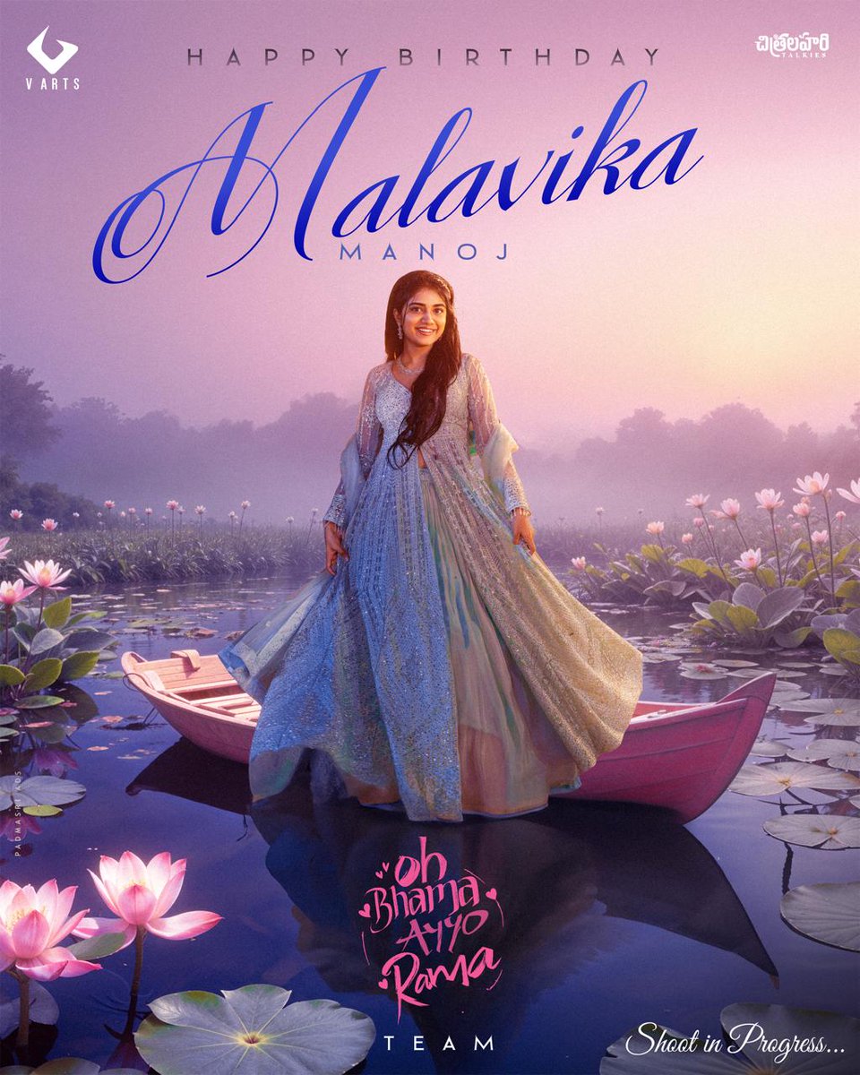 Suresh Kondeti (@santoshamsuresh) on Twitter photo Team #OhBhamaAyyoRama introduces the JOE’ful crush to Telugu Cinema in a most loveable & entertaining role ❤️
Happy Birthday #MalavikaManoj 💖
#HBDMalavikaManoj ✨
<a href="/ActorSuhas/">Suhas 📸</a> <a href="/NenuMeeRamm/">Ram Godhala</a> <a href="/anitahasnandani/">anitahassanandaniReddy</a> #HarishNalla
<a href="/radhanmusic/">Radhan Music</a> <a href="/maniDop/">manikandan</a> <a href="/PradeepTallapu/">Pradeep TallapuReddy</a> <a href="/VArtsFilms/">V Arts</a> <a href="/CT_Offl/">ChitraLahari Talkies</a> Team #OhBhamaAyyoRama introduces the JOE’ful crush to Telugu Cinema in a most loveable & entertaining role ❤️
Happy Birthday #MalavikaManoj 💖
#HBDMalavikaManoj ✨
<a href="/ActorSuhas/">Suhas 📸</a> <a href="/NenuMeeRamm/">Ram Godhala</a> <a href="/anitahasnandani/">anitahassanandaniReddy</a> #HarishNalla
<a href="/radhanmusic/">Radhan Music</a> <a href="/maniDop/">manikandan</a> <a href="/PradeepTallapu/">Pradeep TallapuReddy</a> <a href="/VArtsFilms/">V Arts</a> <a href="/CT_Offl/">ChitraLahari Talkies</a>