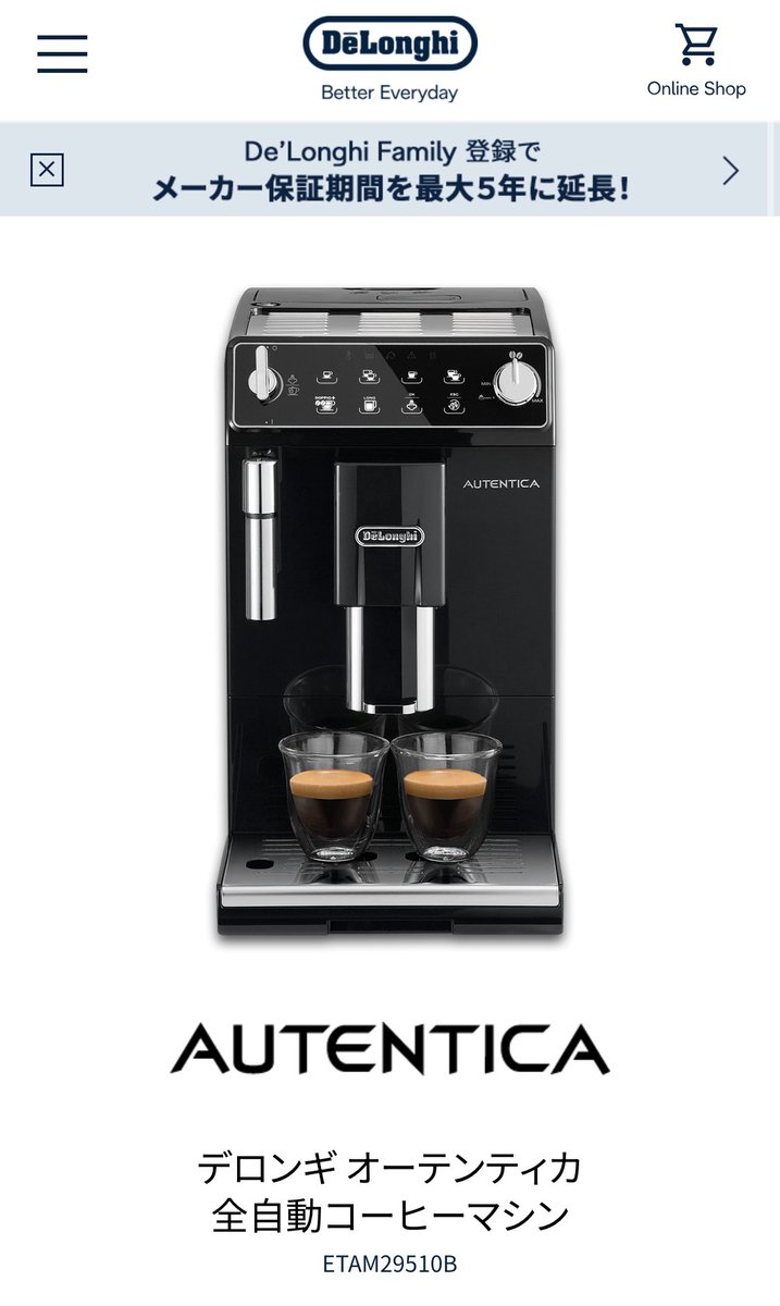 DeLonghi AUTENTICA エスプレッソマシン ETAM29510B 【公式通販】
