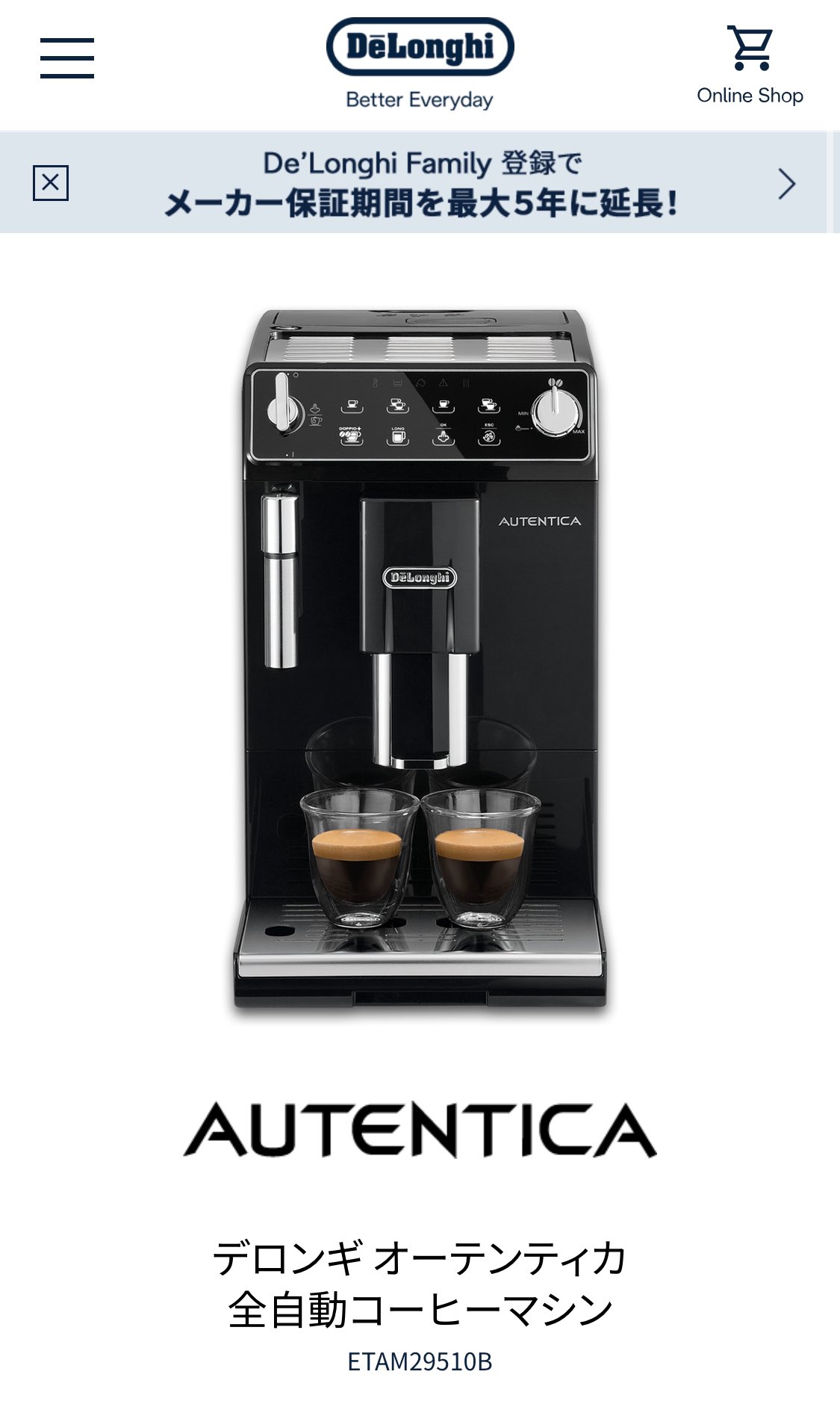 DeLonghi AUTENTICA コーヒーメーカー