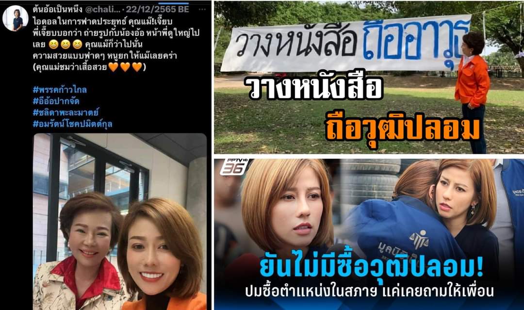 pakdeenidnirun's tweet photo. @SantiForx @armupdate ใช่ครับ บัตร สภา ยังซื้อขายได้เลย https://t.co/lzWGdrhnel