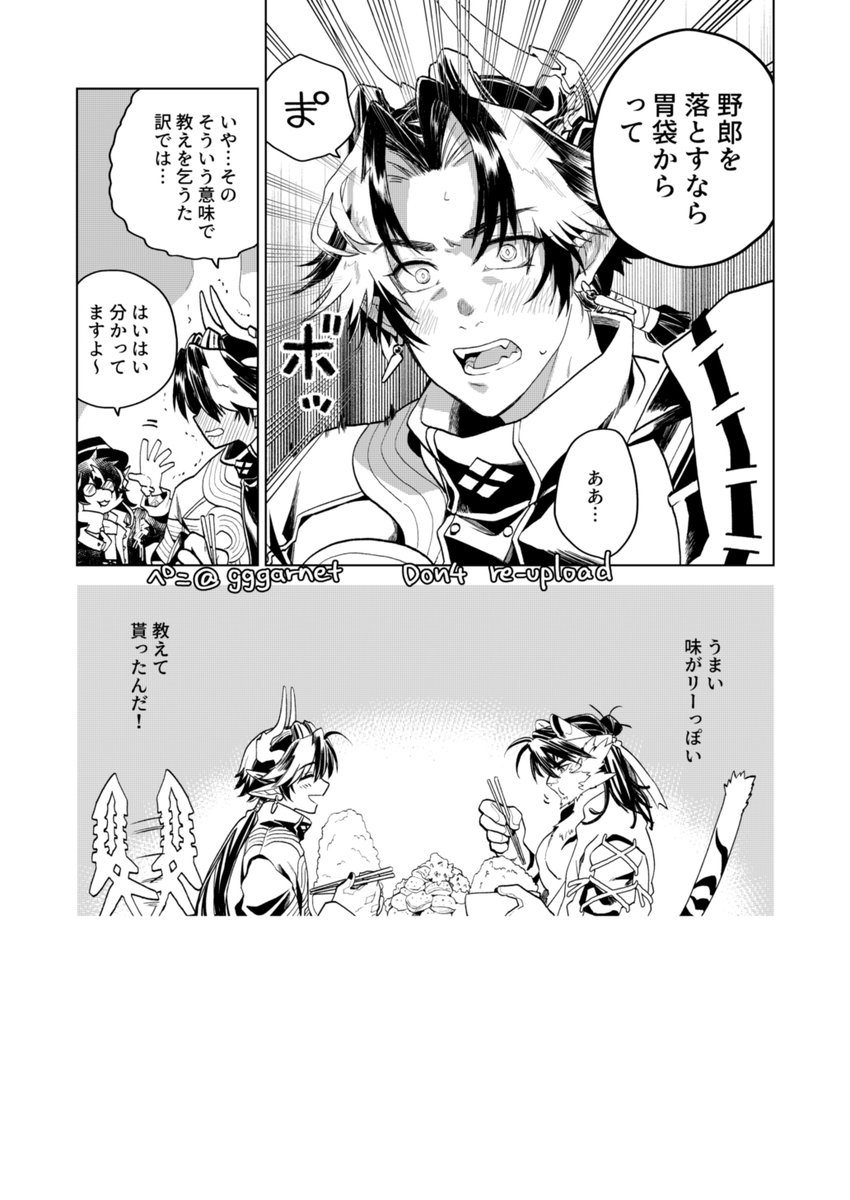 老鯉先生風油淋鶏的なやつかな～😋 