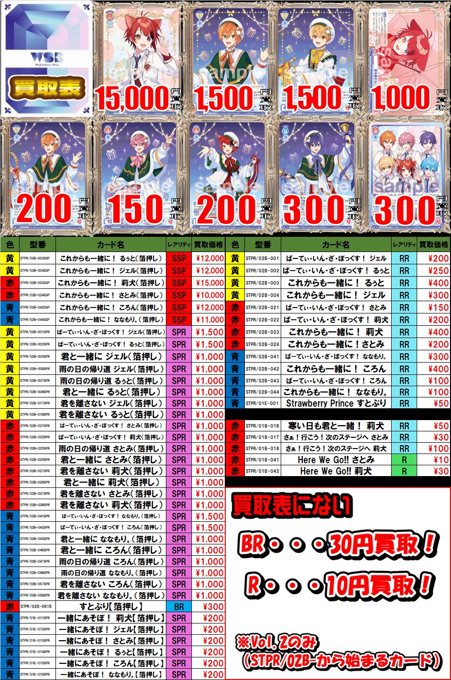 カラフルピーチ　ヴァイススュヴァルツ　まとめ売り カラフルピーチ ヴァイススュヴァルツ まとめ売り カラフルピーチ