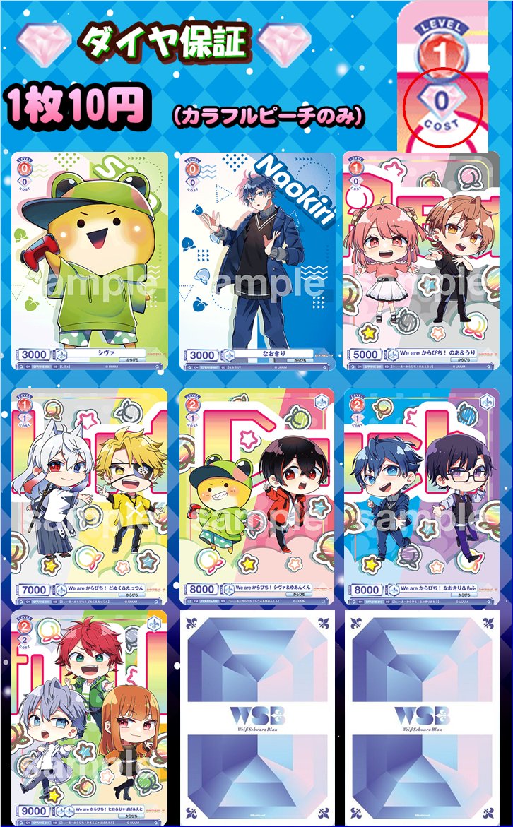 ヴァイスシュヴァルツブラウ】【WSブラウ】 『買取情報』 🆕最新弾