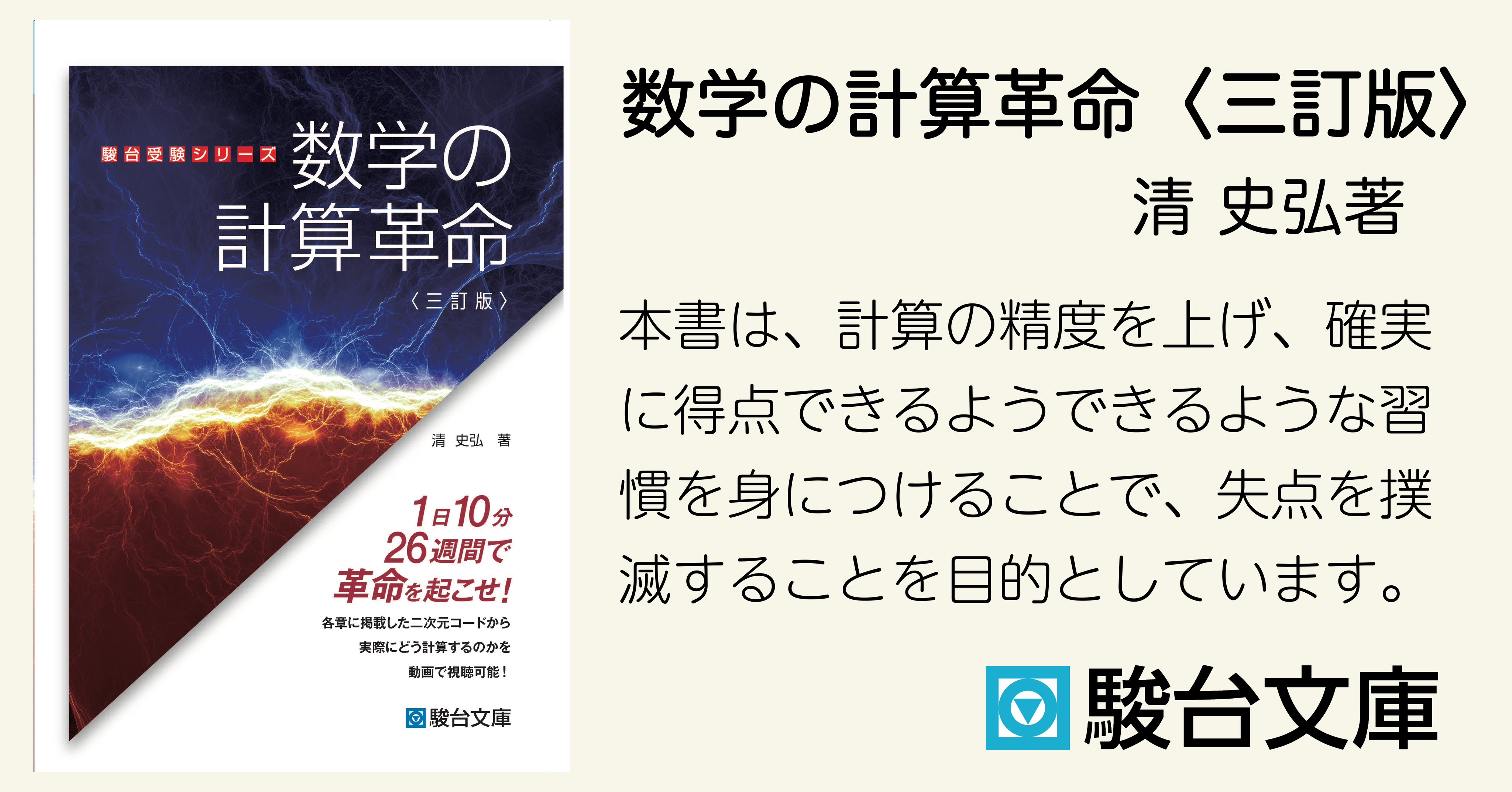 駿台文庫【公式】 on X: 駿台文庫【公式】 on X: