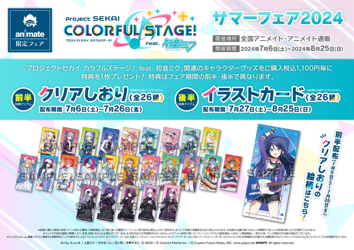 アニメイト藤沢 on X: 