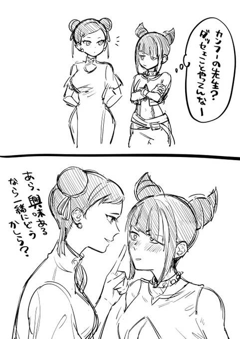 春麗とジュリちゃんの百合という概念、たいへん好きな香りしかしないのですが…私の幻覚ですか…? 