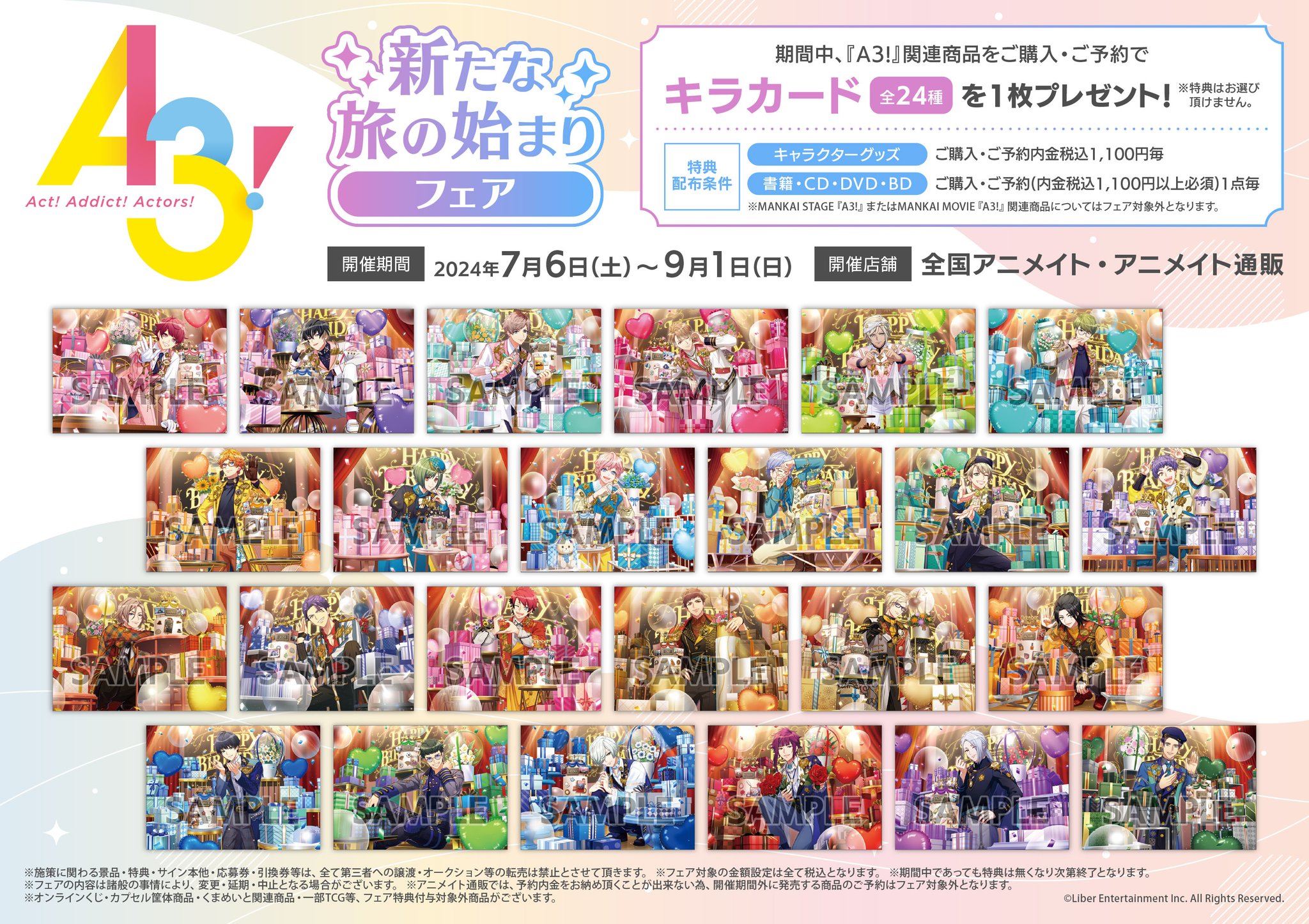 アニメイト池袋本店 on X: 
