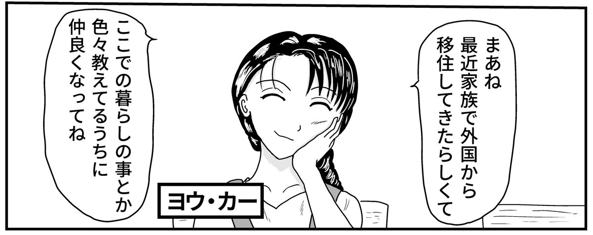 #オリキャラ紹介
今日は主人公の幼馴染♀の誕生日
ヨウ・カー
1860年7月12日生まれ
蟹座
O型
アメリカ ワイオミング州出身
身長159cm
兄がいる
歌がうまい
チーズが好き
マッシュルームが嫌い
"今日の自分が一番若くて可愛い"がモットー
実家は牧場
ロシア人移民の彼氏がいる
リオ父の小説のファン