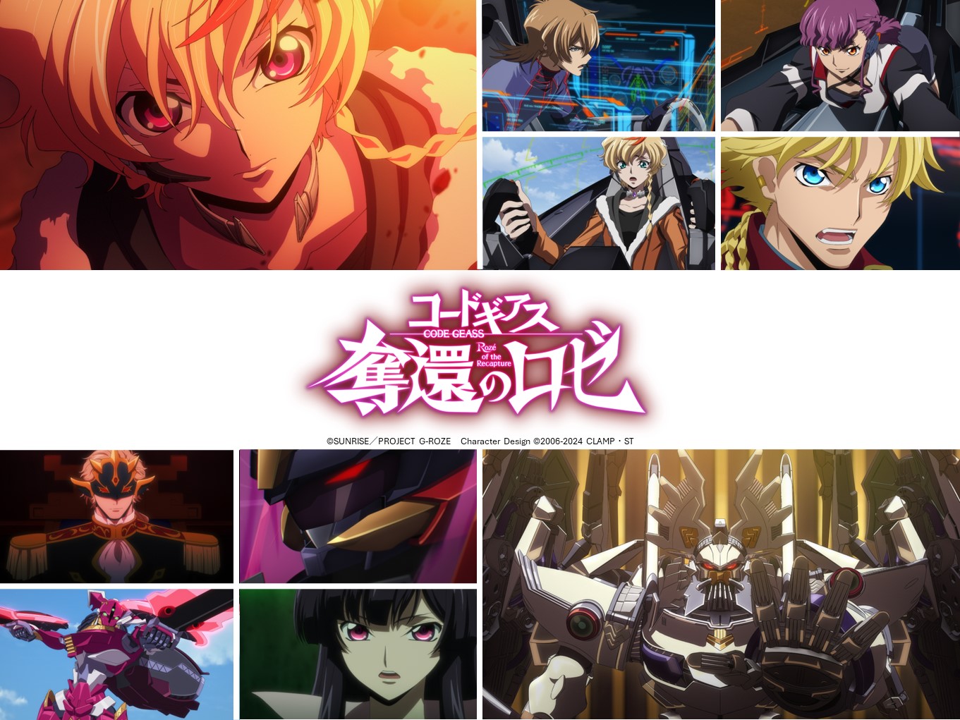 コードギアスプロジェクト on X: 