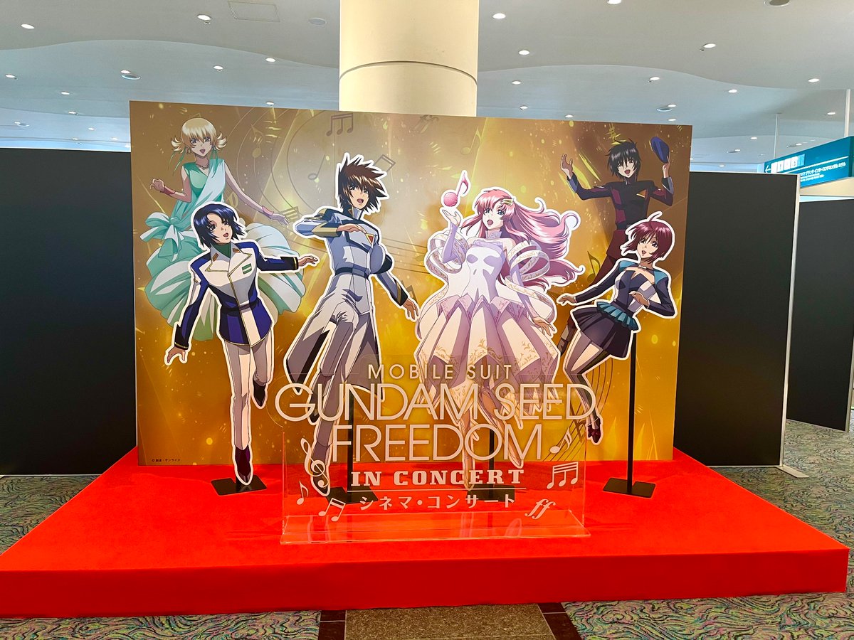キラ　ガンダムSEED FREEDOM シネマコンサート　シネコン　コンプ キラ ガンダムSEED FREEDOM シネマコンサート シネコン コンプ