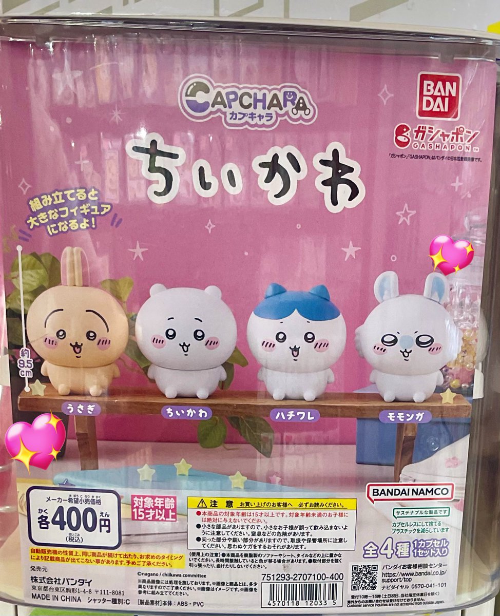 ちいかわ 横断幕 ちいかわらんど【公式】 on X