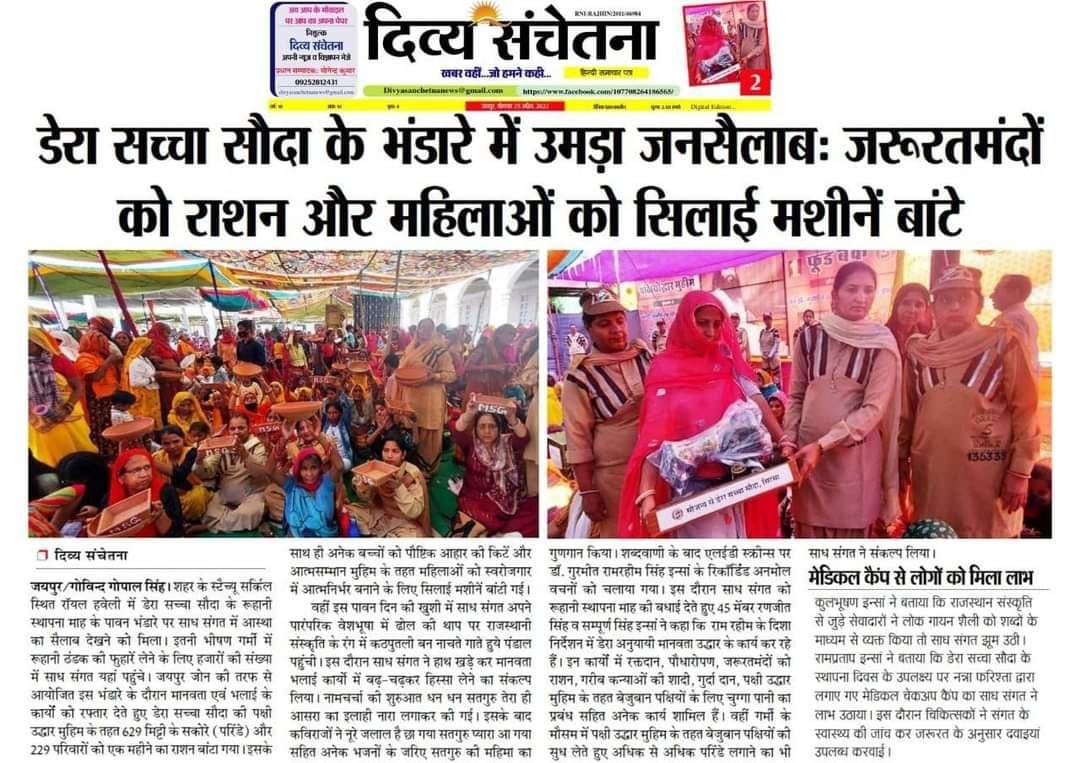 PoojaInsaa77's tweet photo. Women play a very important role in our society. To make women self-reliant, Ram Rahim ji has started Self Esteem campaign, under which women are given training in sewing, embroidery and beautician so that women can become self-reliant.
#LiveWithDignity https://t.co/qH8orqg26D