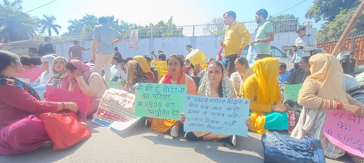 #आरक्षण_scam_69000_शिक्षकभर्ती