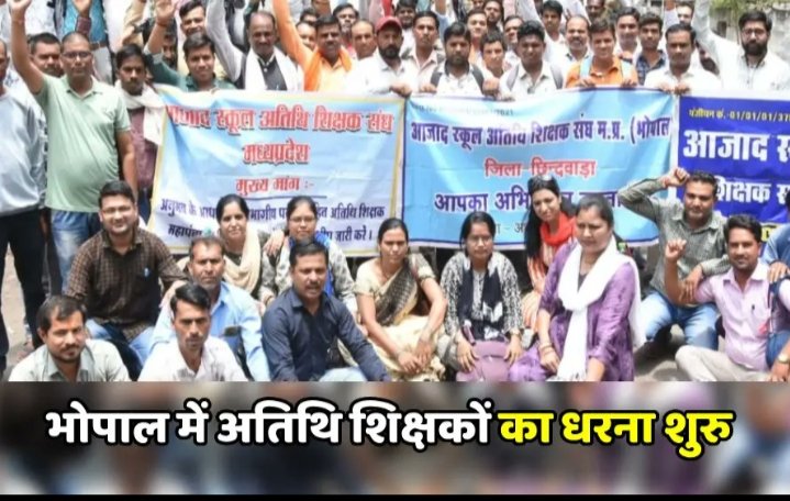 SuryavanshiTech's tweet photo. सरकारी स्कूल के #शिक्षक का नाम बदलकर #अतिथि_शिक्षक" रखा।जिसमें कोई भविष्य नहीं? दोषपूर्ण प्रणाली से य���वाओं का भविष्य खतरें में? 
न दुर्घटना पर,न मौत पर,परिवार को सहायता नहीं? क्योंकि ये मौत का खेल है? @DrMohanYadav51 @INCMP @rshuklabjp @atithi_MP_ 
@GUEST__TEACHAER @udaypratapmp https://t.co/qenB7oTOwg