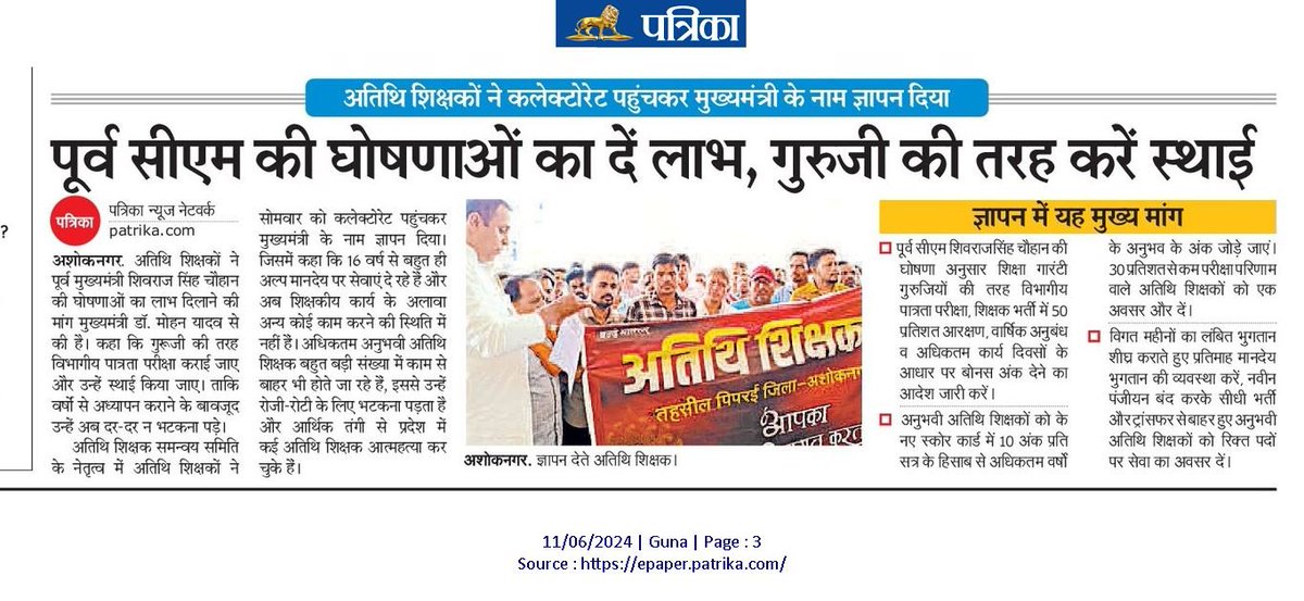 SuryavanshiTech's tweet photo. सरकारी स्कूल के #शिक्षक का नाम बदलकर #अतिथि_शिक्षक" रखा।जिसमें कोई भविष्य नहीं? दोषपूर्ण प्रणाली से य���वाओं का भविष्य खतरें में? 
न दुर्घटना पर,न मौत पर,परिवार को सहायता नहीं? क्योंकि ये मौत का खेल है? @DrMohanYadav51 @INCMP @rshuklabjp @atithi_MP_ 
@GUEST__TEACHAER @udaypratapmp https://t.co/qenB7oTOwg