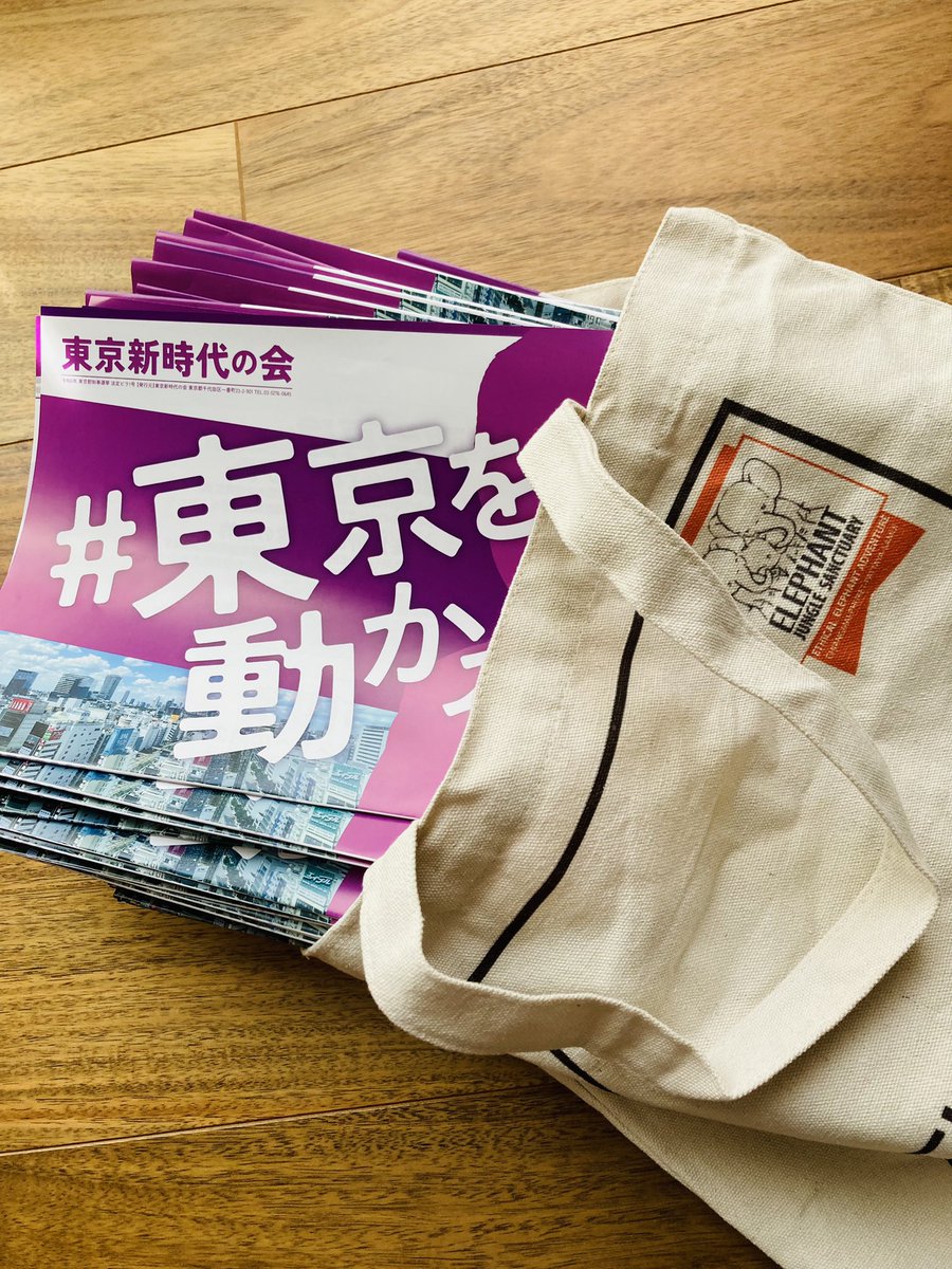 hieshima_susumu's tweet photo. ポスティングに出動❗️

皆さまも熱中症には、くれぐれもお気をつけ下さい。まめな水分補給と休憩はマストです。世田谷区民の方は、各所に設置されている「お休み処」もご活用下さい。
　　　　　　　↓
https://t.co/vtDJd9wEsF

#石丸伸二
#東京を動かそう https://t.co/GAm4Sd1LPP
