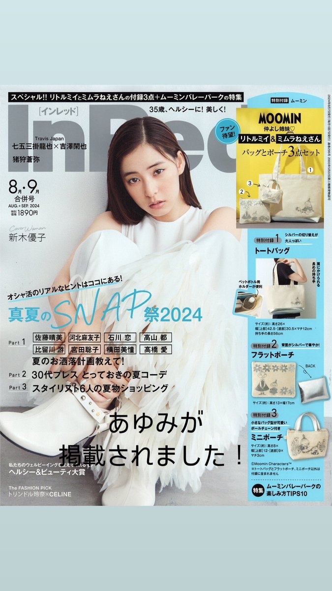 ayumilabo's tweet photo. 私事ですが
雑誌に載せていただきました。 https://t.co/xwVsfEP5A6