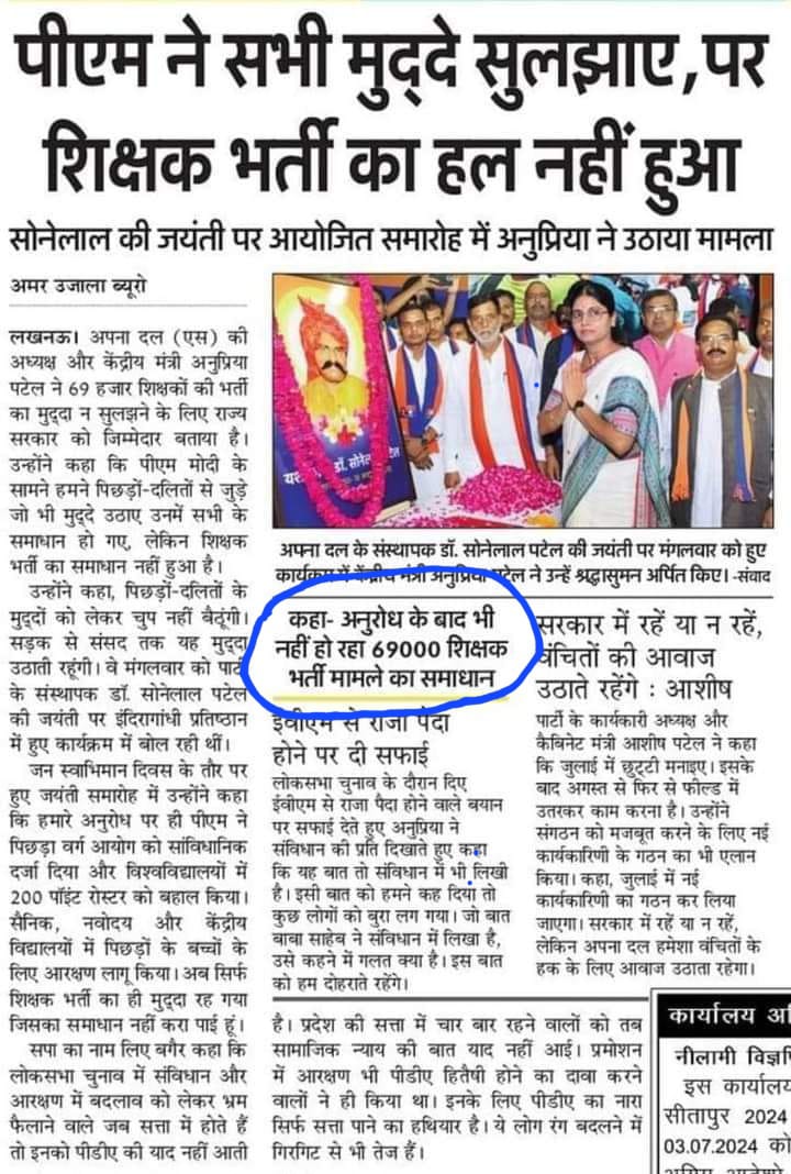 #आरक्षण_scam_69000_शिक्षकभर्ती
#आरक्षण_scam_69000_शिक्षकभर्ती
#आरक्षण_scam_69000_शिक्षकभर्ती
#आरक्षण_scam_69000_शिक्षकभर्ती
#आरक्षण_scam_69000_शिक्षकभर्ती
#आरक्षण_scam_69000_शिक्षकभर्ती
<a href="/myogiadityanath/">Yogi Adityanath</a> <a href="/narendramodi/">Narendra Modi</a> <a href="/AmitShah/">Amit Shah</a> <a href="/yadavakhilesh/">Akhilesh Yadav</a> <a href="/RahulGandhi/">Rahul Gandhi</a> <a href="/AnupriyaSPatel/">Anupriya Patel</a> 202