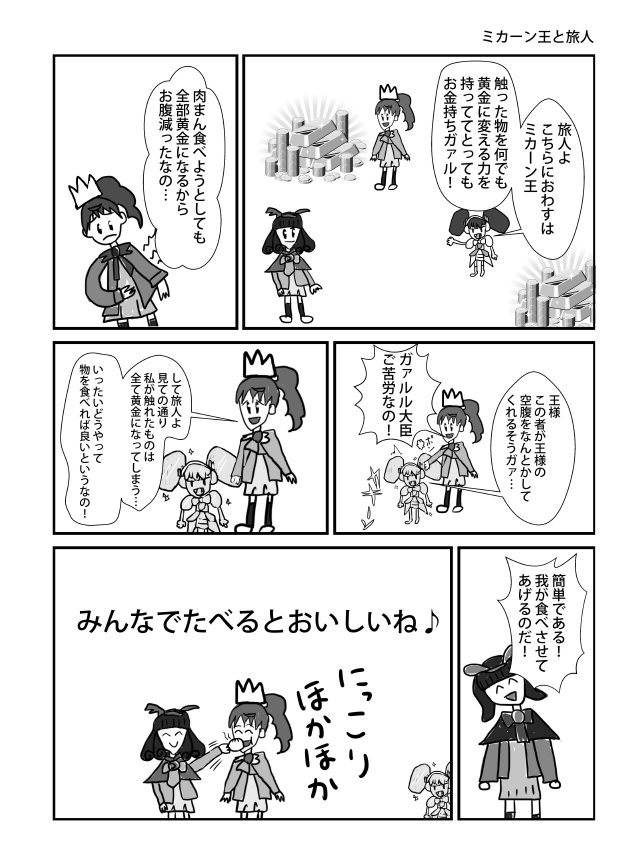 めでたいのでプリパラ漫画を沢山貼ります