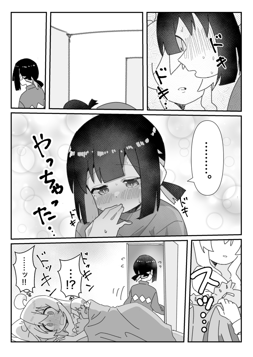 #おにまい 人の家でダラダラしまくるまひろちゃんと、魔が差したもみじの漫画です。 
