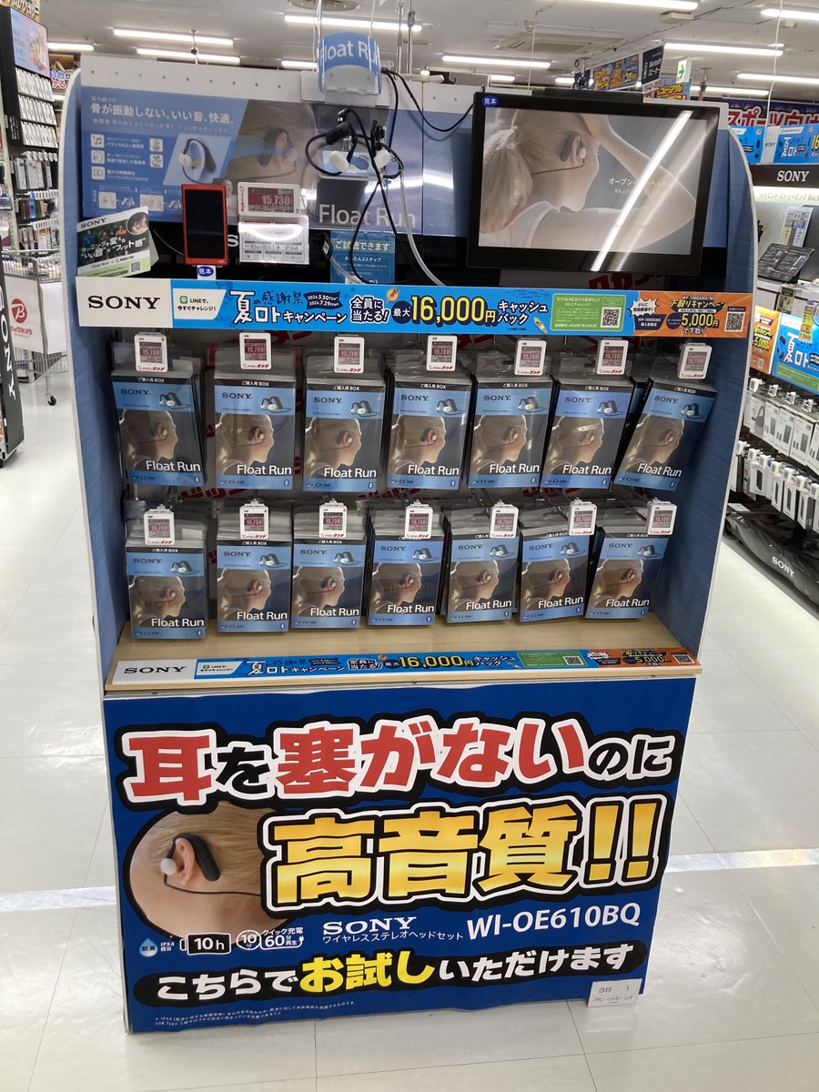bic_tachikawa's tweet photo. 耳の前にスピーカーが浮く #ソニー #スポーツギア
【Float Run】 WI-OE610BQ
外の音が自然に聞こえて車や歩行者にも気を配れ、安全にランニングを楽しめます🏃
3階オーディオコーナーでお試しできます(U 'ᴗ' U)👍✨
#SONY #イヤホン #FloatRun
https://t.co/rEyBMN0s9k https://t.co/Q5WqoqcKAh