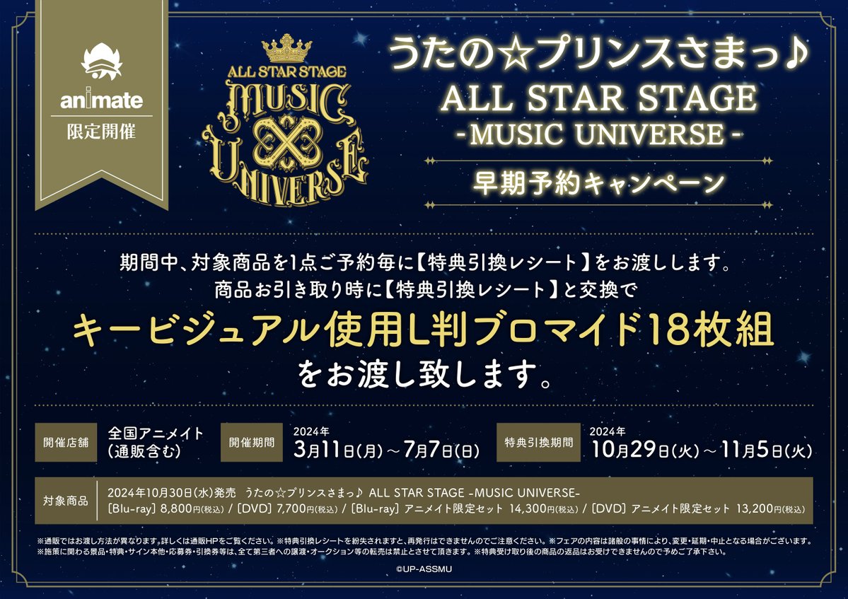 枚数限定][限定]SOUNDS OF THE UNIVERSE - THE 12