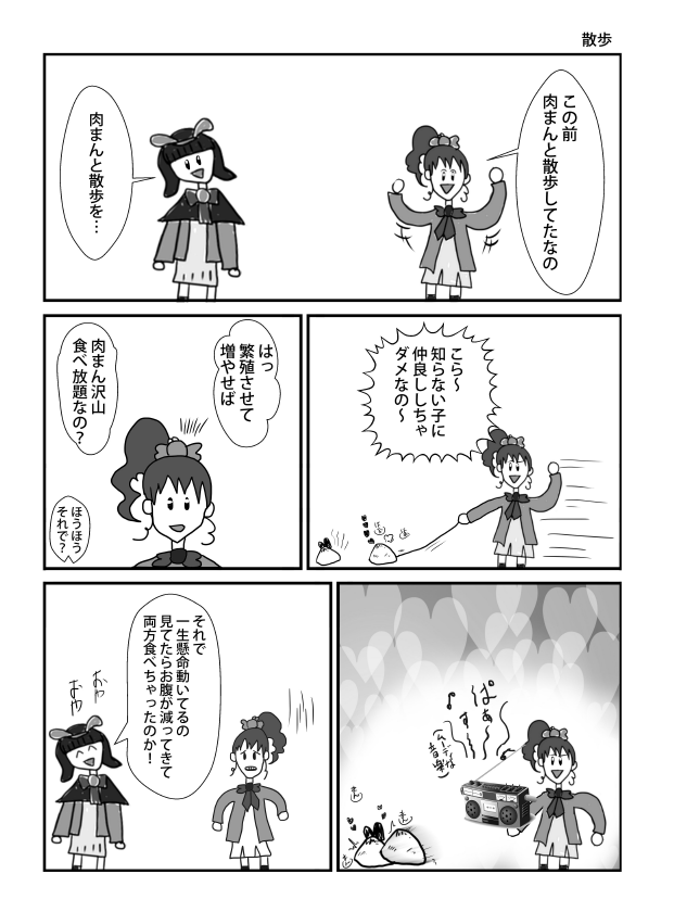 めでたいのでプリパラ漫画を沢山貼ります