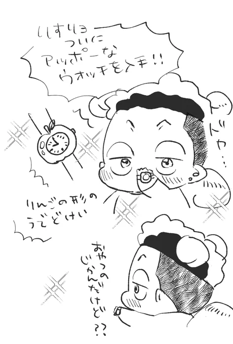 🍎⌚️を手に入れた🐿️リョ 