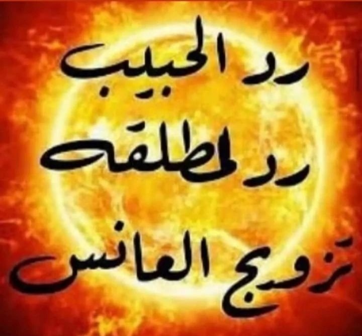 #الشيخ_الروحاني #السعوديةالامارات #السعودية_الان #الرياض #الرياض_الان_جدة_الان_الطاىف_الان #جلب_الحبيب #رد_المطلقة #السعودية_العظمى #السعودي #السعوديه_خط_احمر #الرياض_الان #الرياض_الآن #الرياض_الخضراء #الدمام_الان #الاحساء #الطايف_الان #جده_lلان