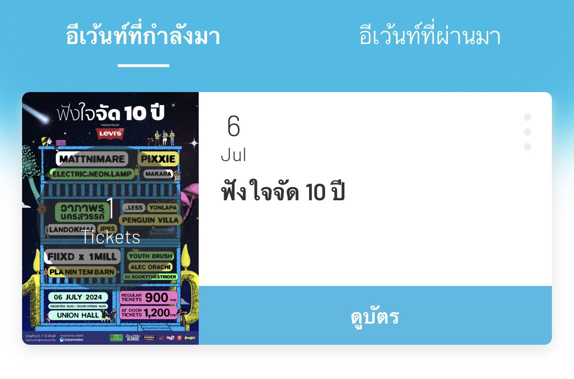 tralop_'s tweet photo. ปล่อยบัตร 1 ใบ 550 ให้ช่องทางติดต่อ FB/IG   (ชื่อตรงหน้าบัตร)  #ฟังใจจัด10ปี https://t.co/UD3h1zlC0f
