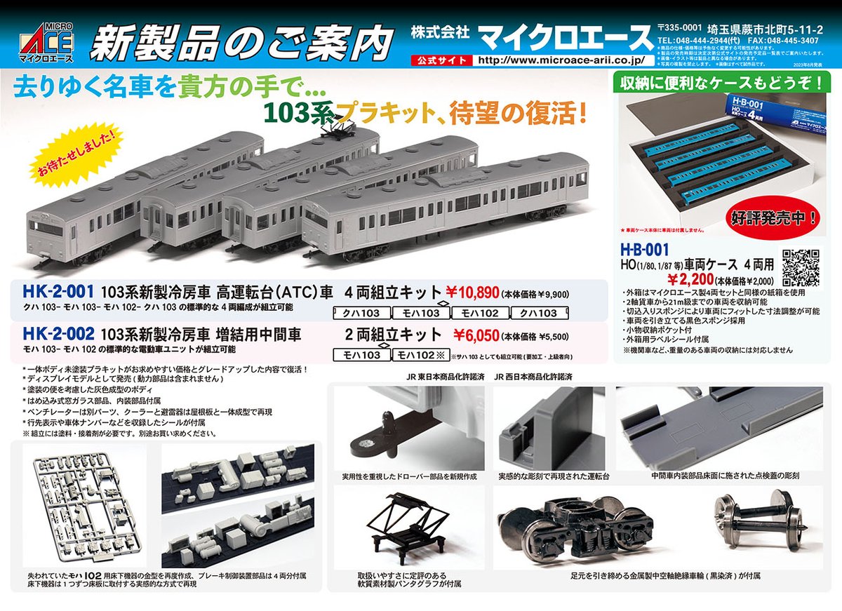 マイクロエース 営業部 on X: 