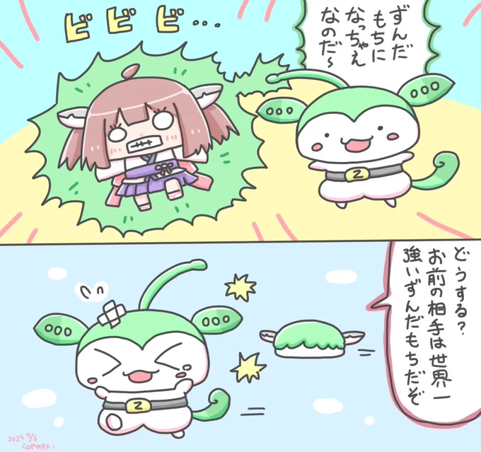魔人ずんだもんに、ずんだ餅にされるきりたん