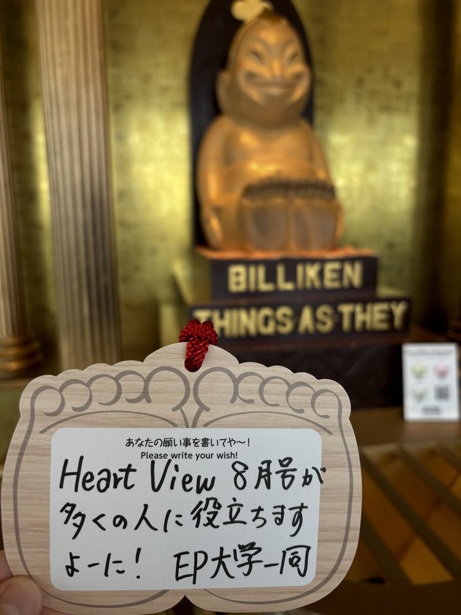 坂田先生にお呼ばれして大阪来たので、みんなを代表してお祈りしてきました😅

#JHRS2024 まであと12.5日 番外編
#EP大学
#HeartView