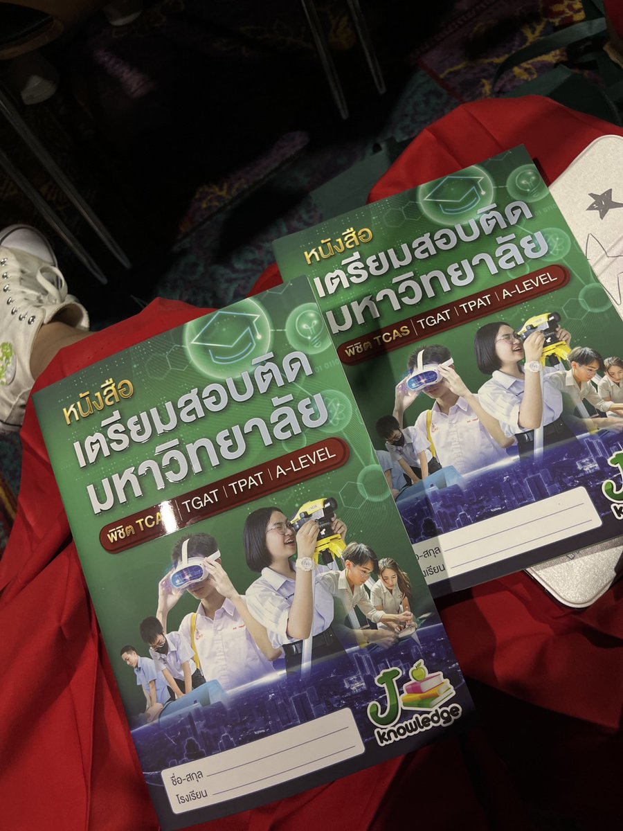 #Jหาดใหญ่ #JTUE24 #JKNOWLEDGE