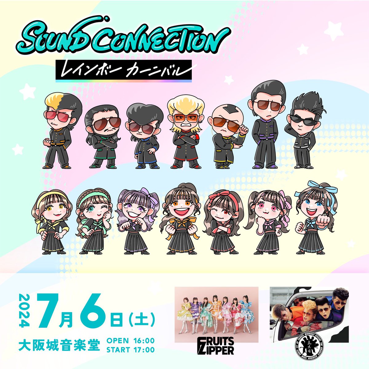 ✨🎤 本日のライブ情報 🎤✨ #SOUNDCONNECTION -レインボーカーニバル