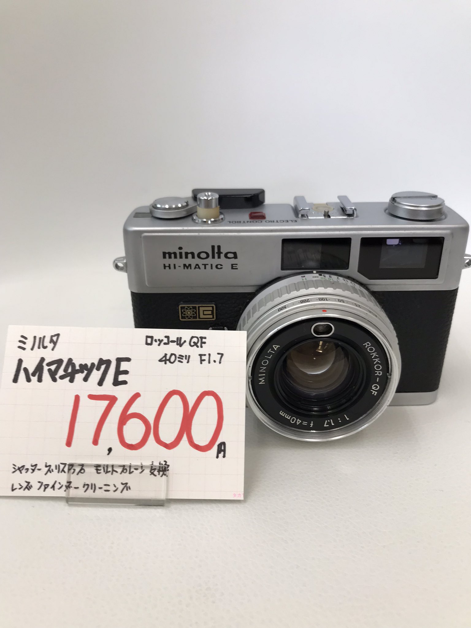 minolta HI-MATIC E ハイマチック レンジファインダー 動作確認