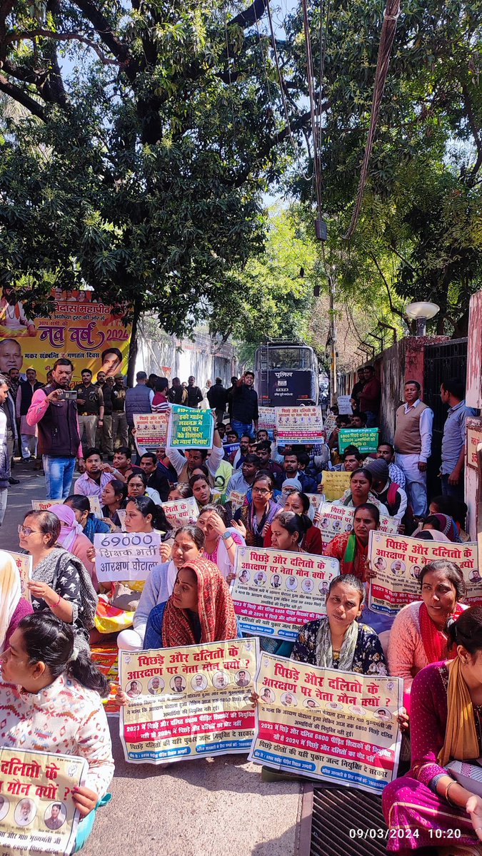 #आरक्षण_scam_69000_शिक्षकभर्ती