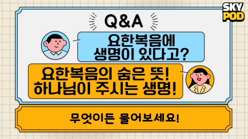 heavenbugle's tweet photo. [#하늘팟] #요한복음 #마스터하기 [1장] 하편, 요한복음의 숨은 뜻! 하나님이 주시는 생명
📻바로듣기 https://t.co/czgvz9PDoR

👨‍🏫요한복음을 이렇게 하늘팟으로 배우게 되니 이해가 쏙쏙 잘 되네요^^

#하나님 #요한 #신천지_예수교회 #기독교 #신앙 #종교 #팟케스트 #성경 https://t.co/6pjB25E2Bs