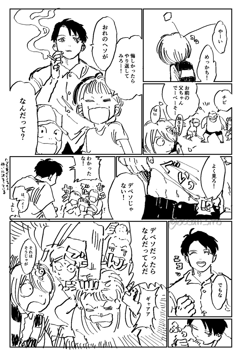 キタロのおやじはでべそじゃない 